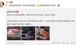 ty最新爆料,ty最新爆料，带你一探究竟